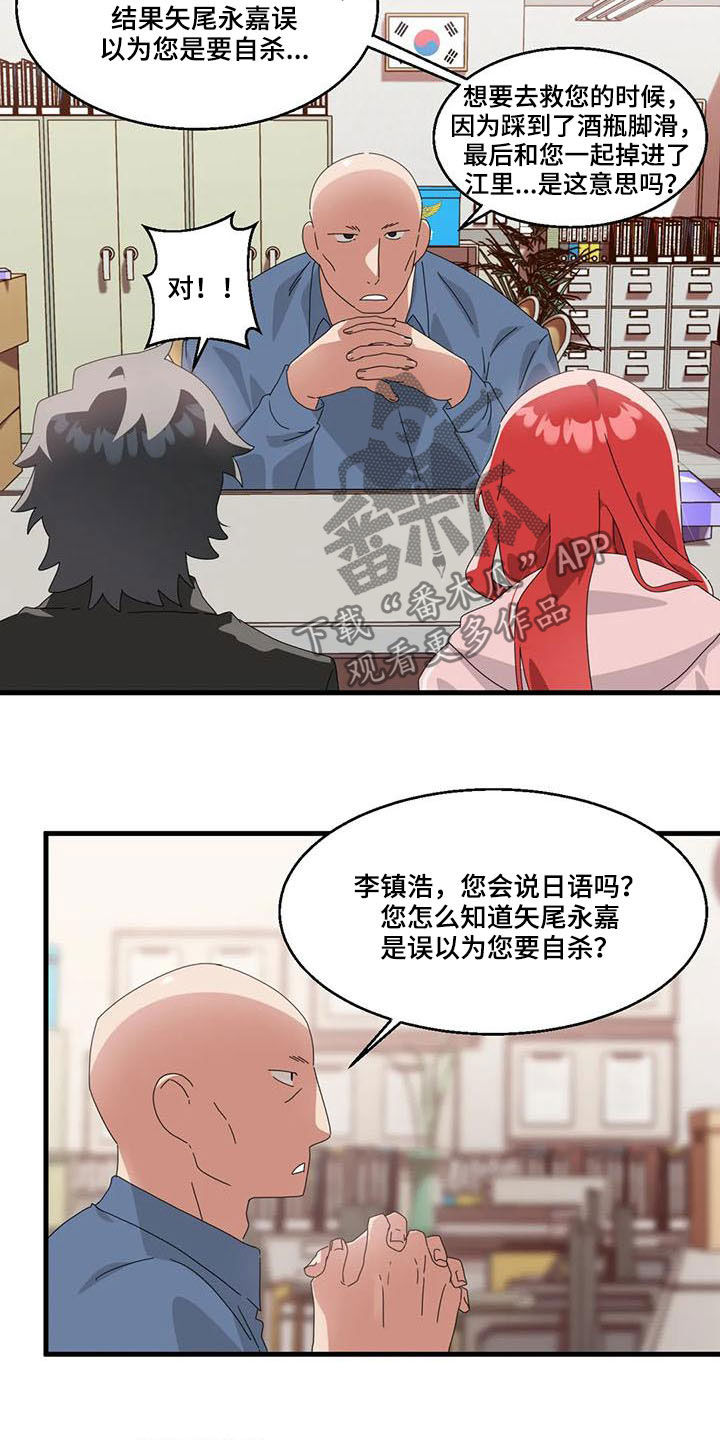 《兄弟你是谁》漫画最新章节第18章：醒来免费下拉式在线观看章节第【21】张图片