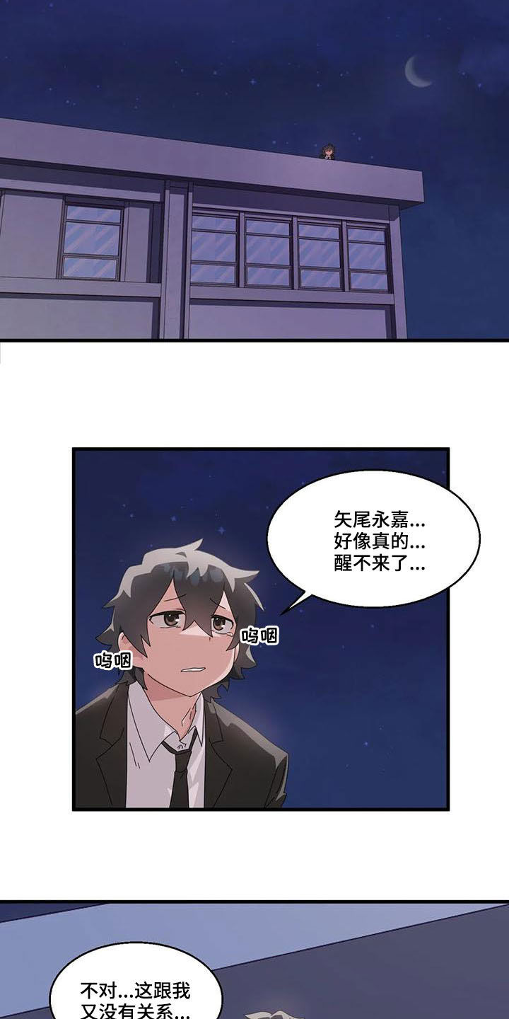 《兄弟你是谁》漫画最新章节第18章：醒来免费下拉式在线观看章节第【8】张图片