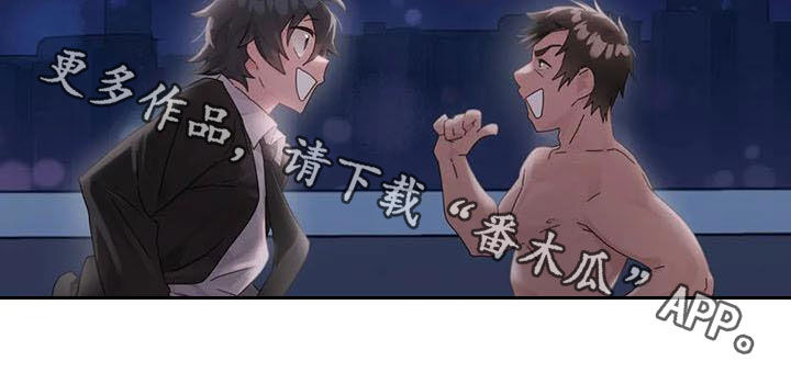 《兄弟你是谁》漫画最新章节第18章：醒来免费下拉式在线观看章节第【1】张图片