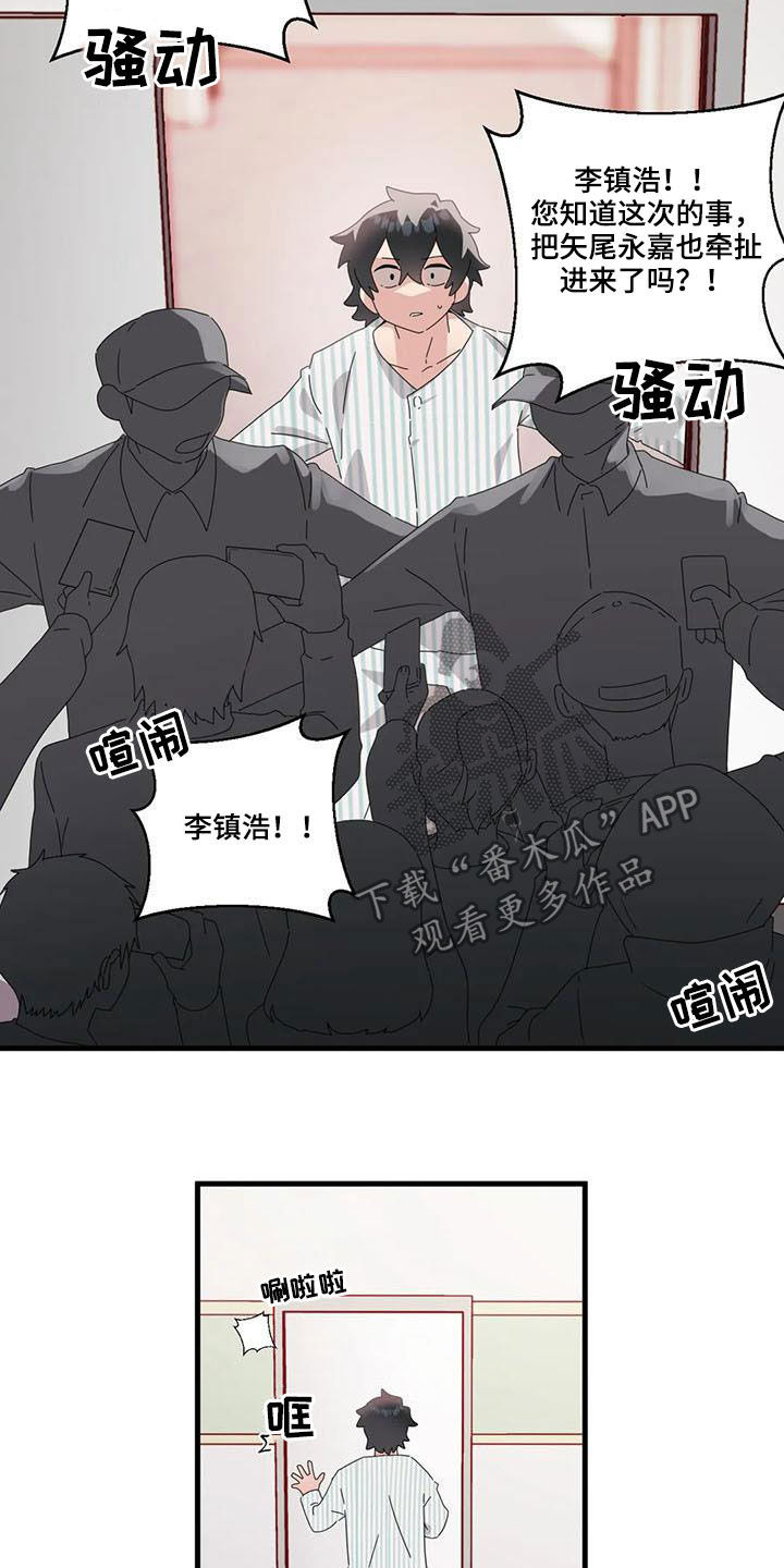 《兄弟你是谁》漫画最新章节第18章：醒来免费下拉式在线观看章节第【24】张图片