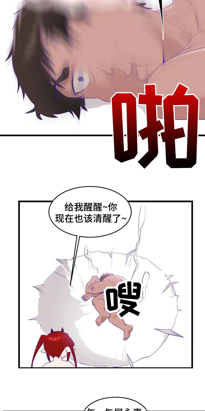 《兄弟你是谁》漫画最新章节第19章：积攒业绩免费下拉式在线观看章节第【8】张图片