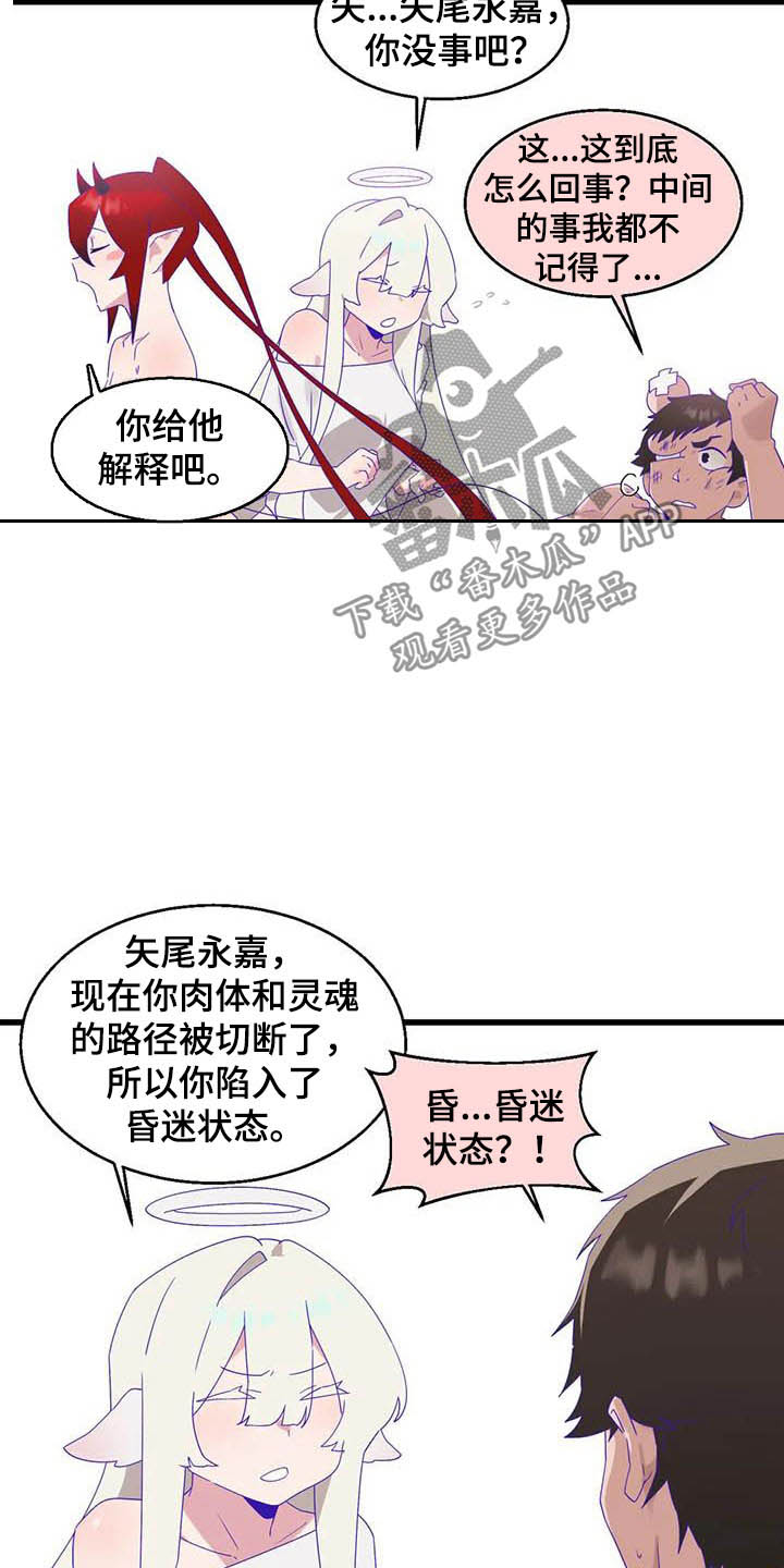 《兄弟你是谁》漫画最新章节第19章：积攒业绩免费下拉式在线观看章节第【7】张图片