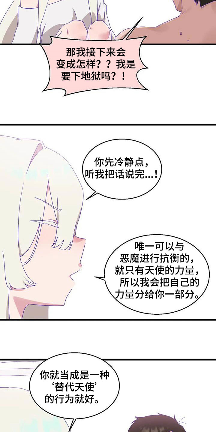 《兄弟你是谁》漫画最新章节第19章：积攒业绩免费下拉式在线观看章节第【6】张图片