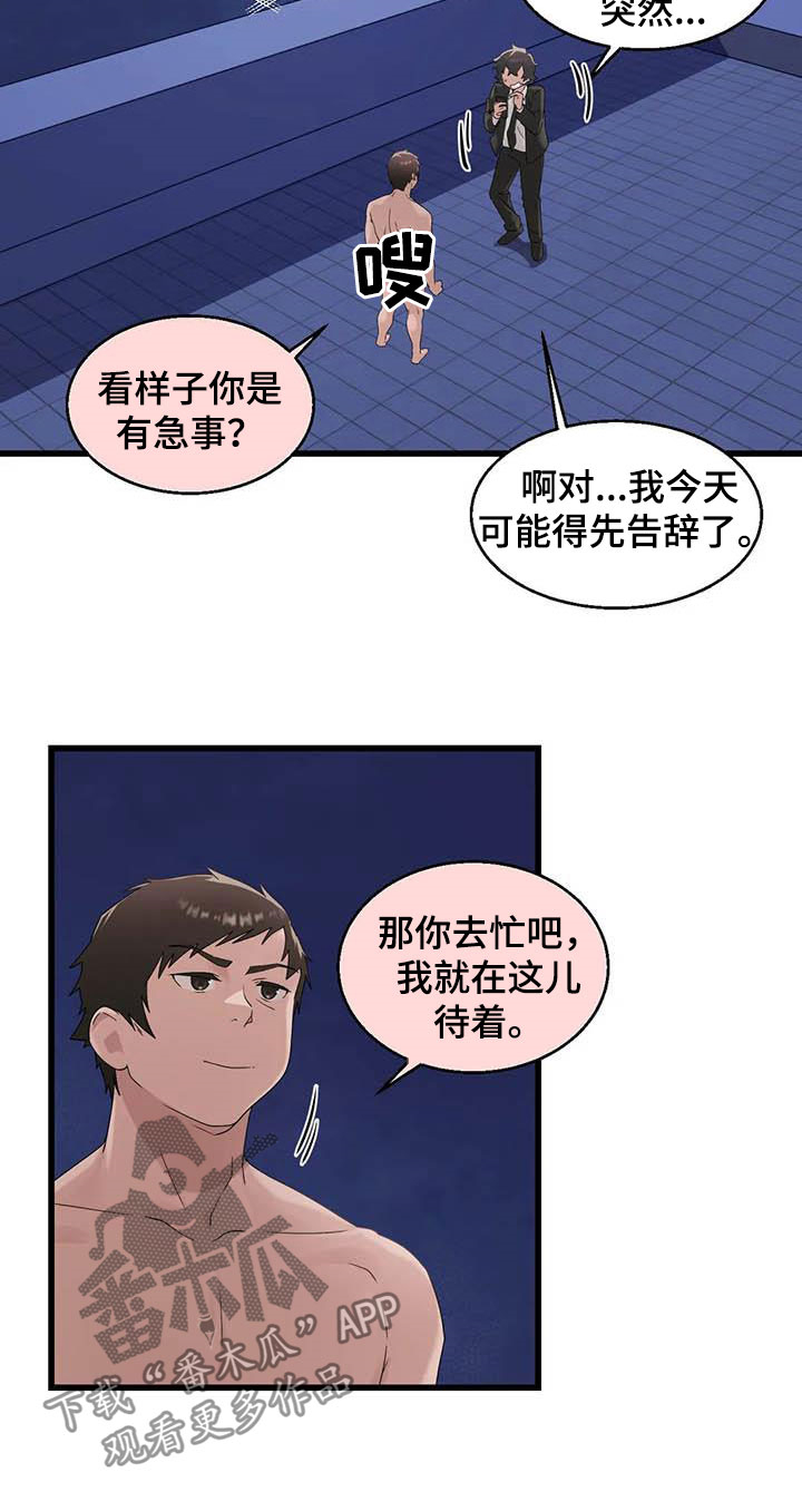 《兄弟你是谁》漫画最新章节第19章：积攒业绩免费下拉式在线观看章节第【11】张图片