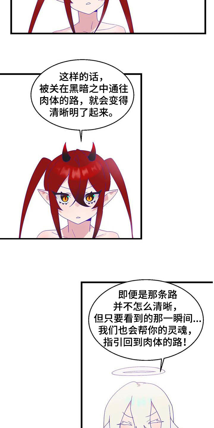 《兄弟你是谁》漫画最新章节第19章：积攒业绩免费下拉式在线观看章节第【3】张图片