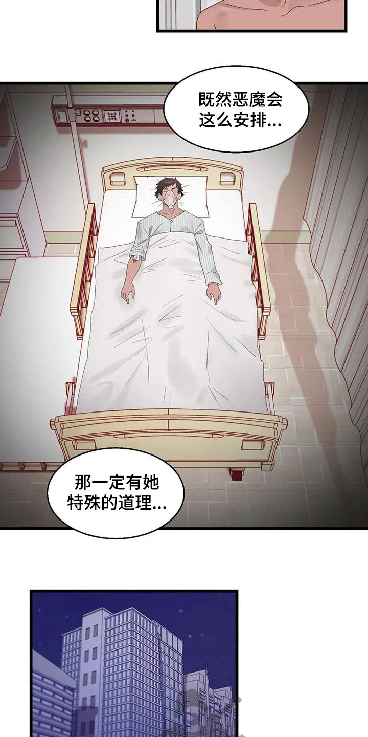 《兄弟你是谁》漫画最新章节第20章：喝醉免费下拉式在线观看章节第【14】张图片