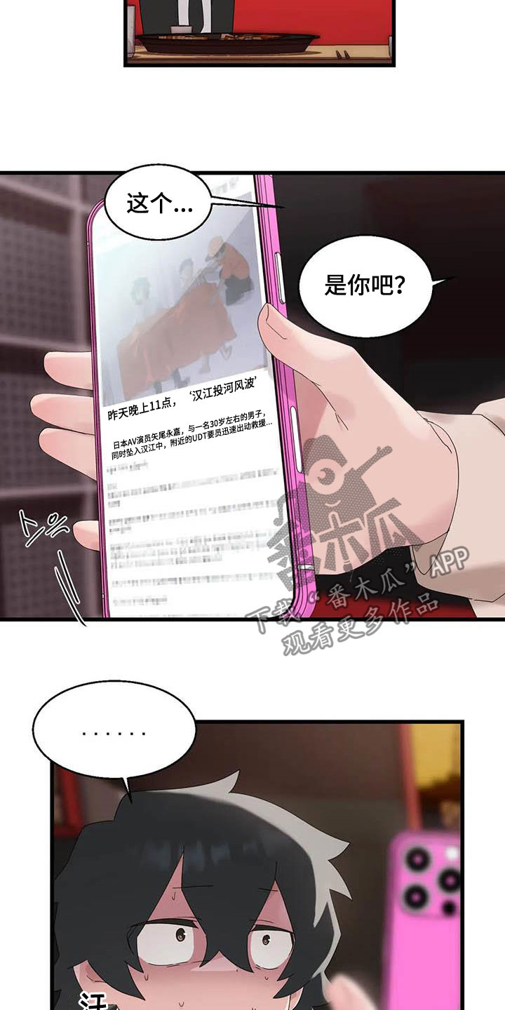 《兄弟你是谁》漫画最新章节第20章：喝醉免费下拉式在线观看章节第【11】张图片