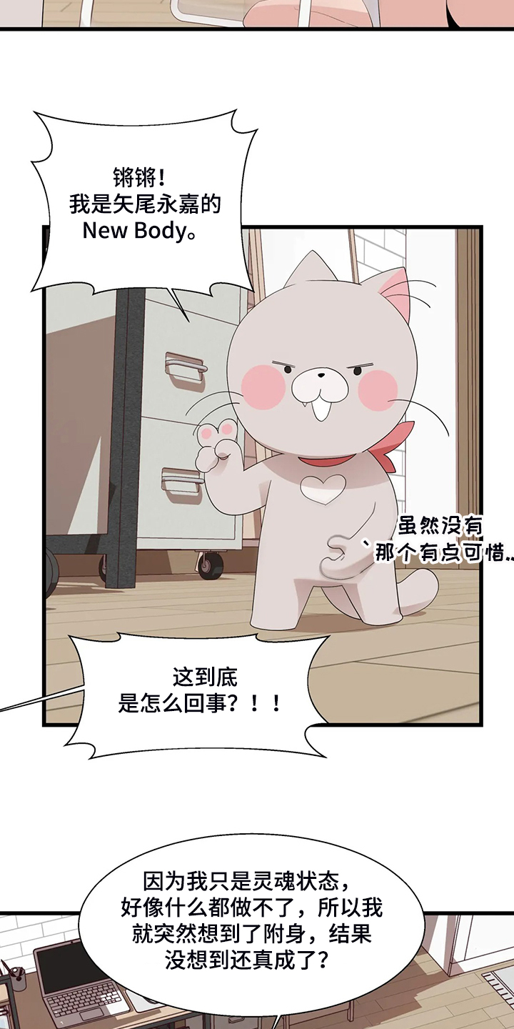 《兄弟你是谁》漫画最新章节第21章：我是个人渣免费下拉式在线观看章节第【5】张图片