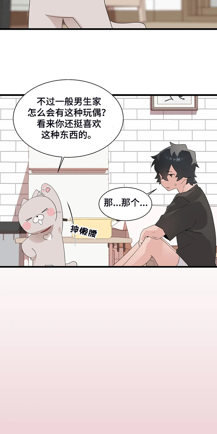 《兄弟你是谁》漫画最新章节第21章：我是个人渣免费下拉式在线观看章节第【3】张图片