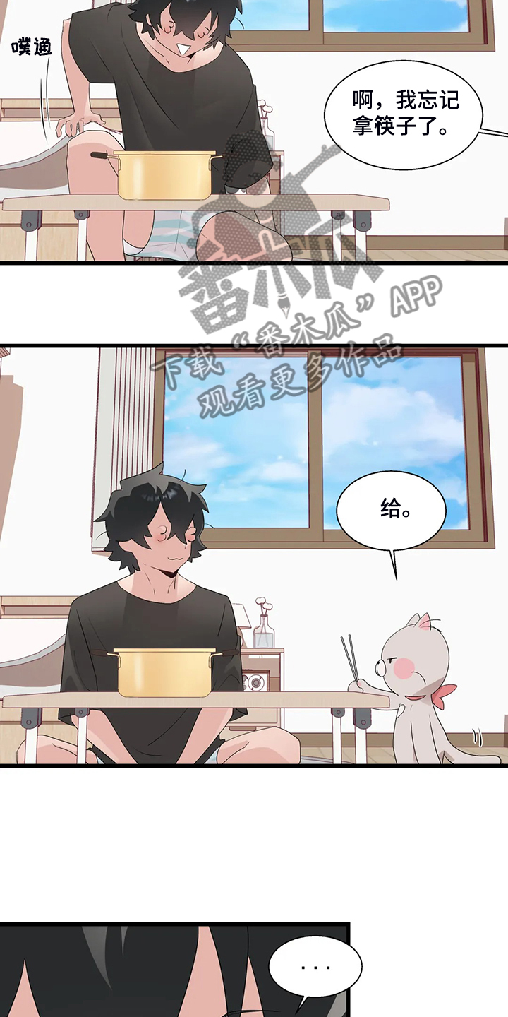 《兄弟你是谁》漫画最新章节第21章：我是个人渣免费下拉式在线观看章节第【7】张图片