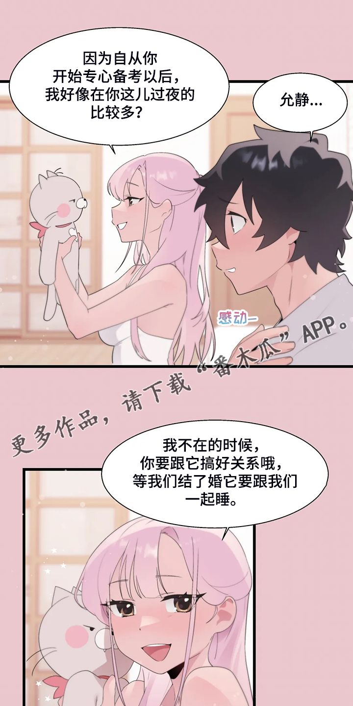 《兄弟你是谁》漫画最新章节第22章：附身玩偶免费下拉式在线观看章节第【28】张图片