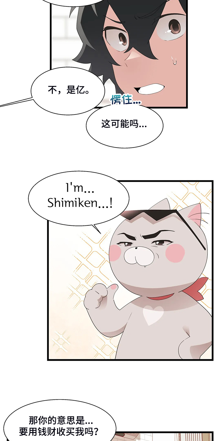 《兄弟你是谁》漫画最新章节第22章：附身玩偶免费下拉式在线观看章节第【10】张图片