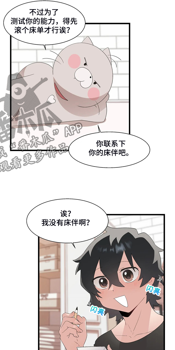 《兄弟你是谁》漫画最新章节第22章：附身玩偶免费下拉式在线观看章节第【6】张图片