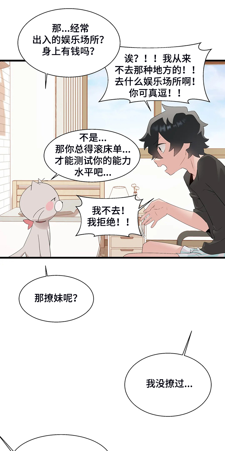 《兄弟你是谁》漫画最新章节第22章：附身玩偶免费下拉式在线观看章节第【4】张图片