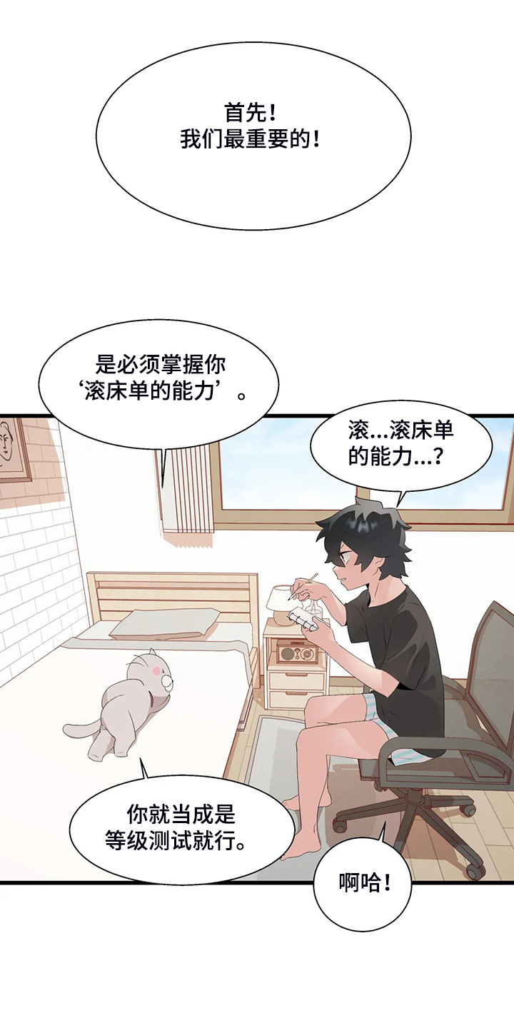 《兄弟你是谁》漫画最新章节第22章：附身玩偶免费下拉式在线观看章节第【7】张图片