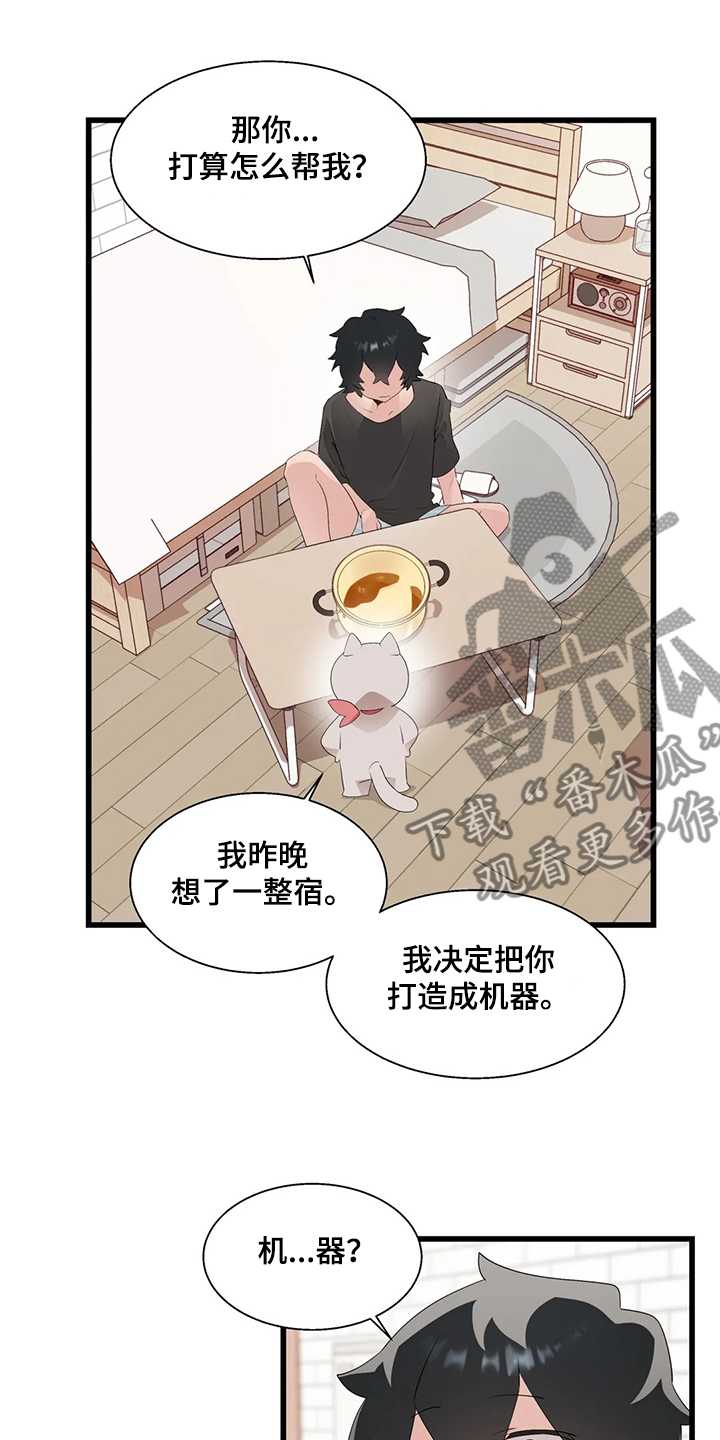 《兄弟你是谁》漫画最新章节第22章：附身玩偶免费下拉式在线观看章节第【22】张图片