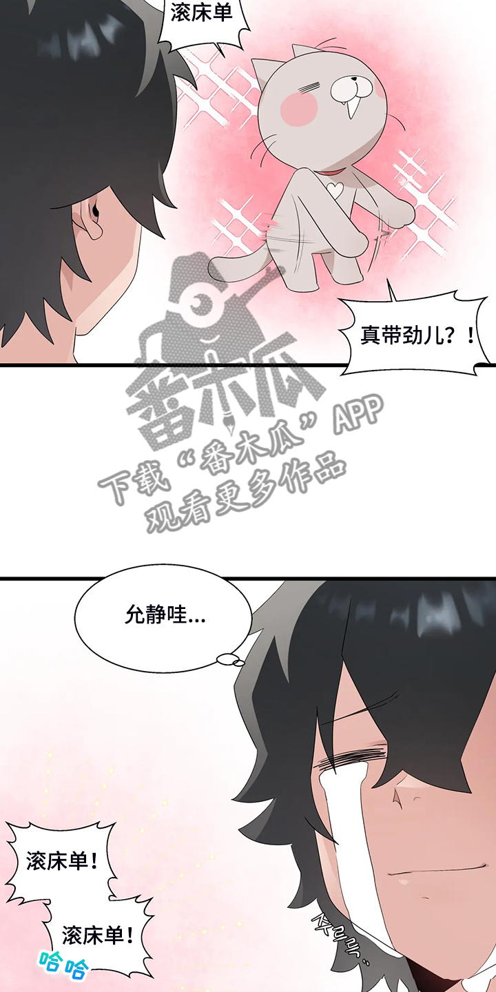 《兄弟你是谁》漫画最新章节第22章：附身玩偶免费下拉式在线观看章节第【25】张图片