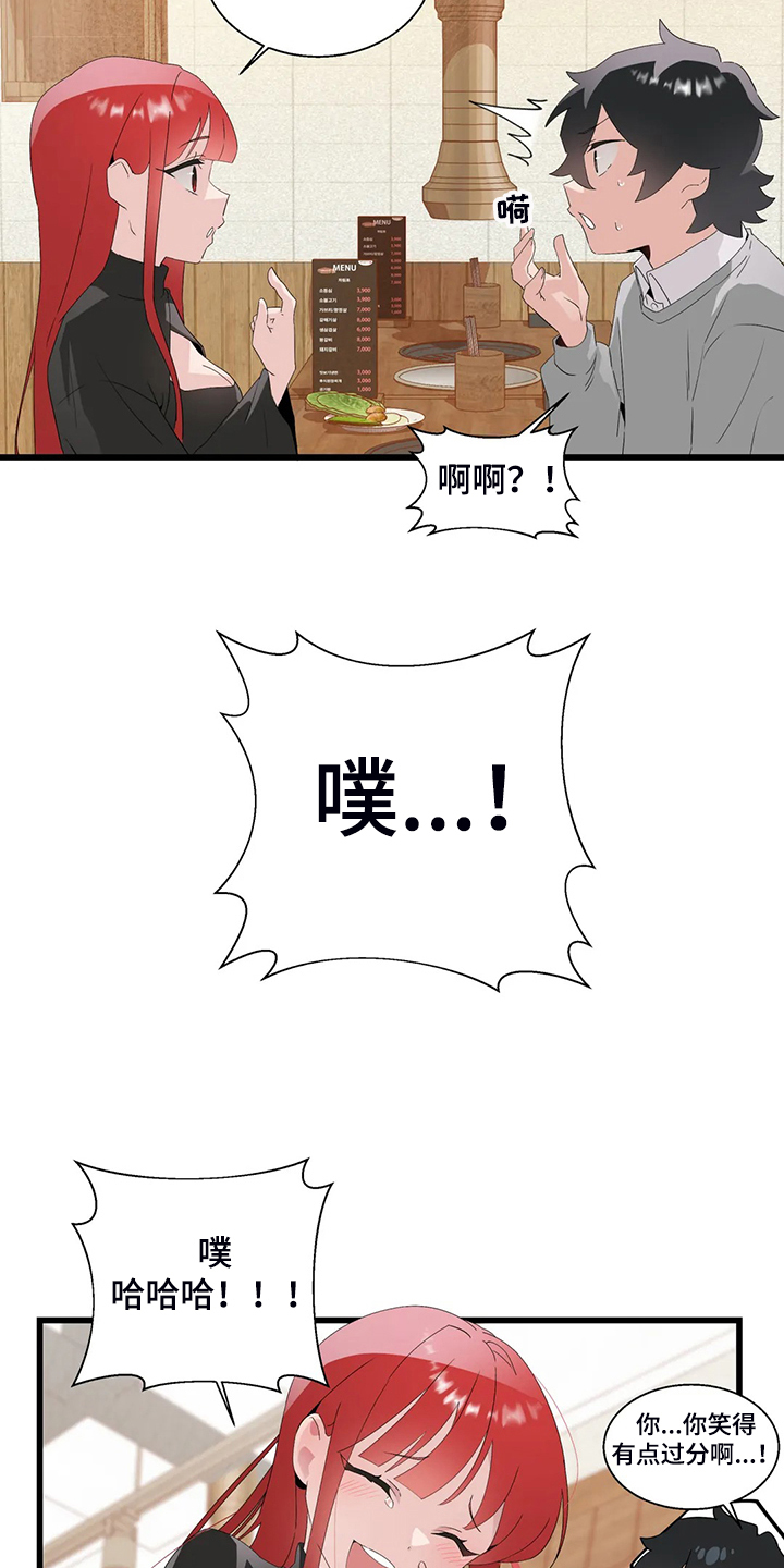 《兄弟你是谁》漫画最新章节第23章：紧张免费下拉式在线观看章节第【15】张图片