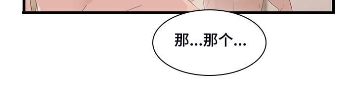 《兄弟你是谁》漫画最新章节第24章：起立障碍免费下拉式在线观看章节第【11】张图片