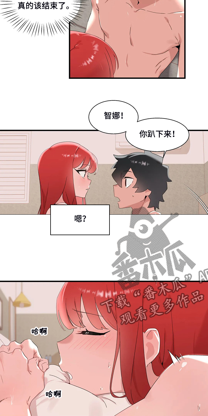 《兄弟你是谁》漫画最新章节第26章：终于找到了免费下拉式在线观看章节第【9】张图片