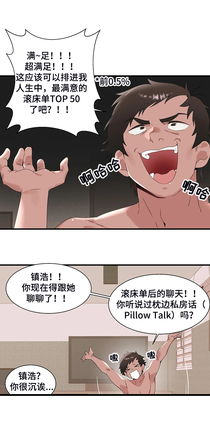 《兄弟你是谁》漫画最新章节第26章：终于找到了免费下拉式在线观看章节第【5】张图片