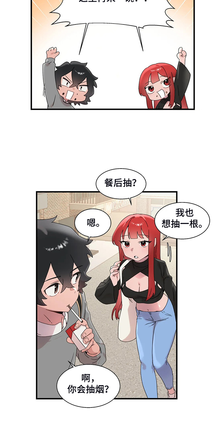 《兄弟你是谁》漫画最新章节第27章：有件事很好奇免费下拉式在线观看章节第【3】张图片