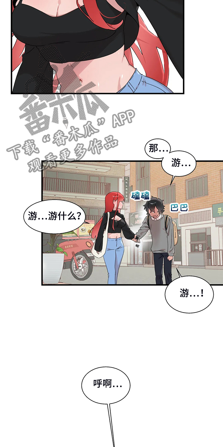 《兄弟你是谁》漫画最新章节第28章：教我游泳免费下拉式在线观看章节第【4】张图片