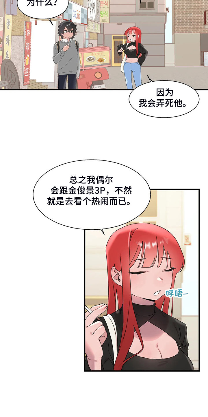 《兄弟你是谁》漫画最新章节第28章：教我游泳免费下拉式在线观看章节第【14】张图片