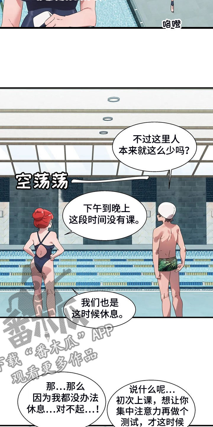 《兄弟你是谁》漫画最新章节第30章：学游泳免费下拉式在线观看章节第【27】张图片