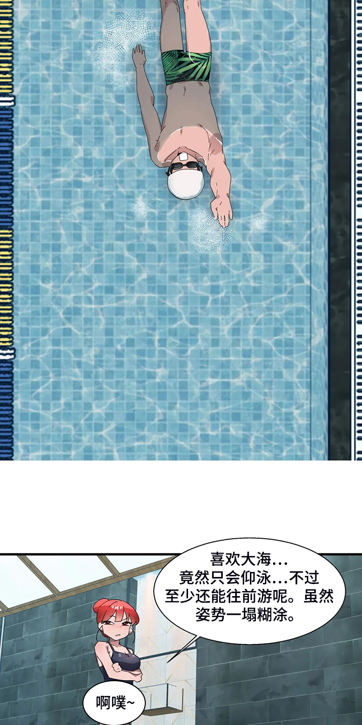 《兄弟你是谁》漫画最新章节第30章：学游泳免费下拉式在线观看章节第【23】张图片