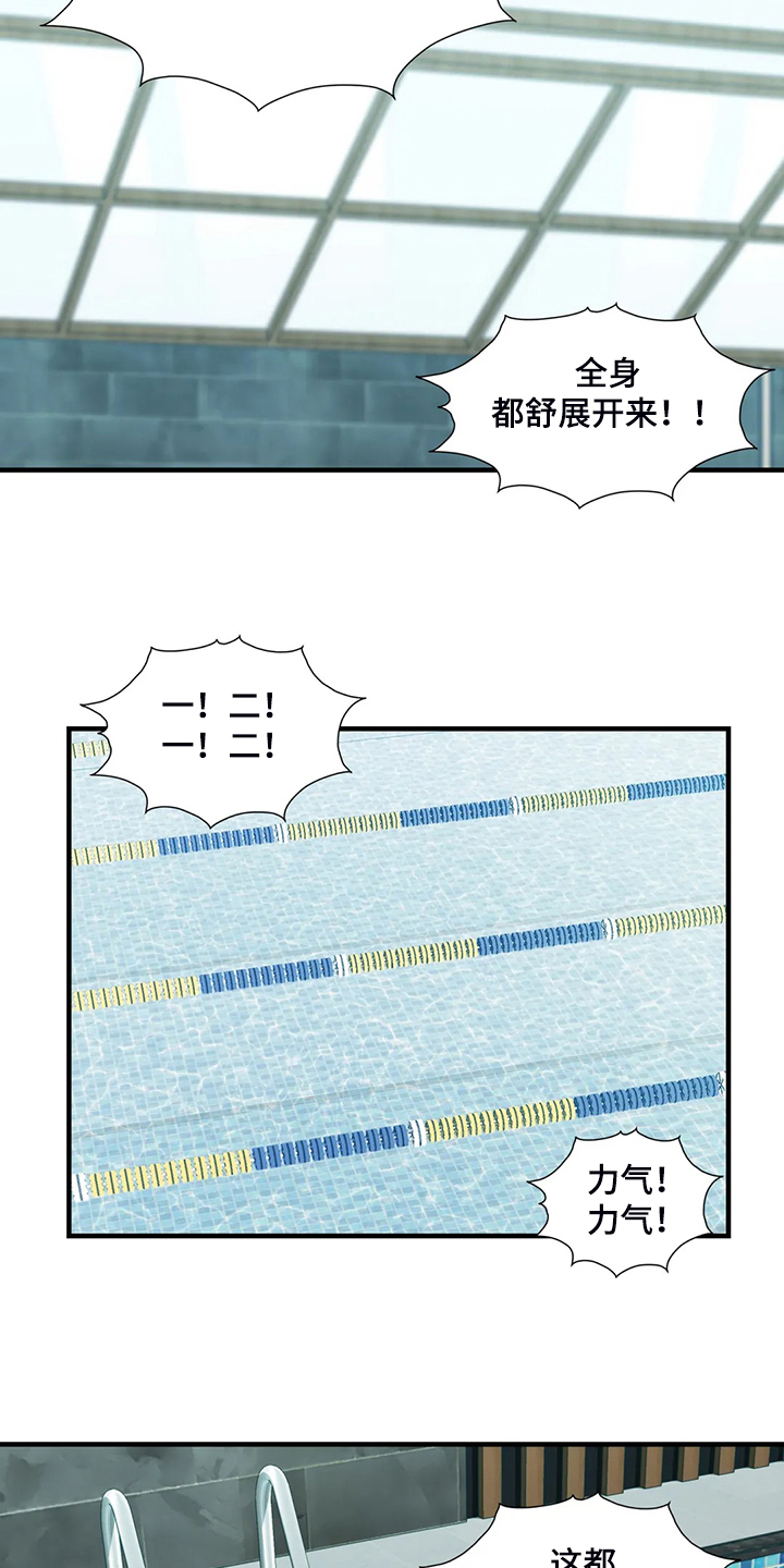 《兄弟你是谁》漫画最新章节第30章：学游泳免费下拉式在线观看章节第【18】张图片