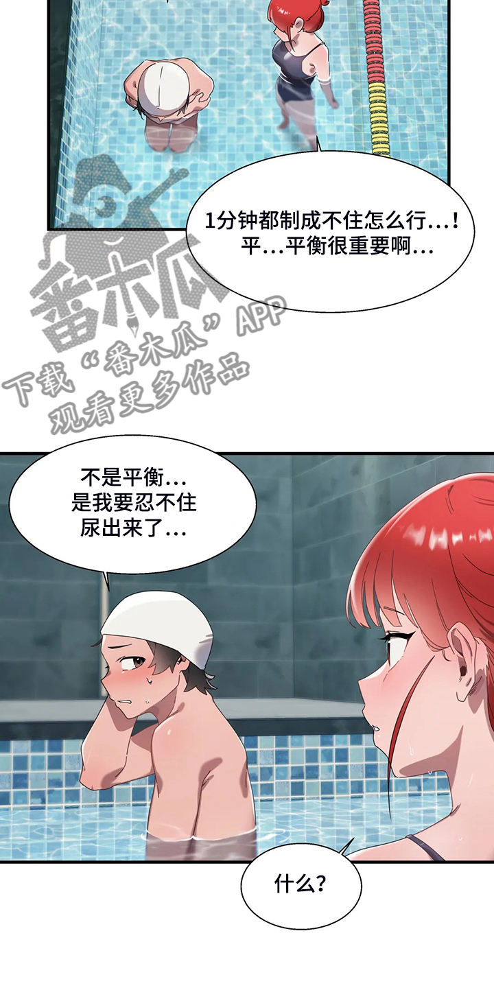 《兄弟你是谁》漫画最新章节第31章：坚持住免费下拉式在线观看章节第【9】张图片