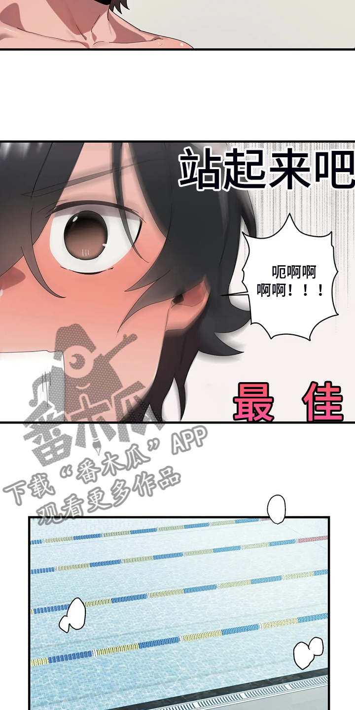 《兄弟你是谁》漫画最新章节第32章：意外闯入免费下拉式在线观看章节第【12】张图片