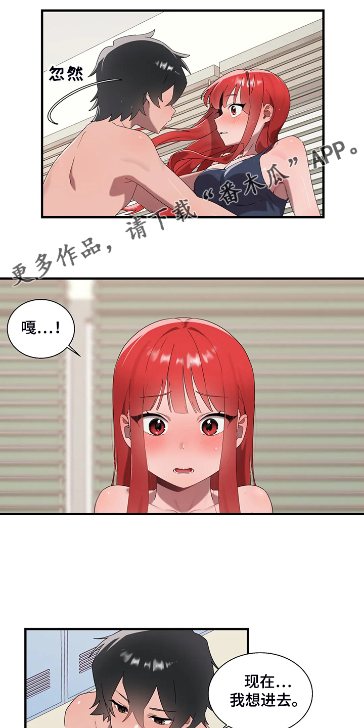 《兄弟你是谁》漫画最新章节第32章：意外闯入免费下拉式在线观看章节第【16】张图片