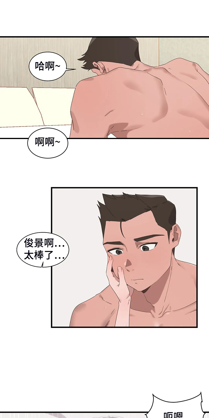 《兄弟你是谁》漫画最新章节第33章：打棒球免费下拉式在线观看章节第【16】张图片