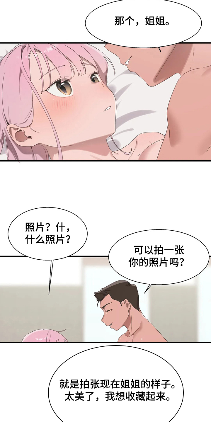 《兄弟你是谁》漫画最新章节第33章：打棒球免费下拉式在线观看章节第【14】张图片