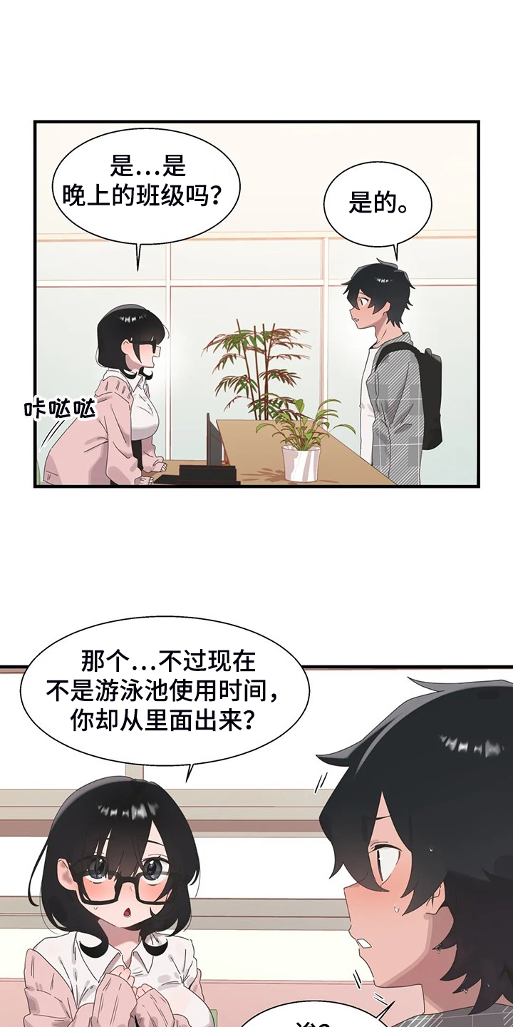 《兄弟你是谁》漫画最新章节第33章：打棒球免费下拉式在线观看章节第【25】张图片