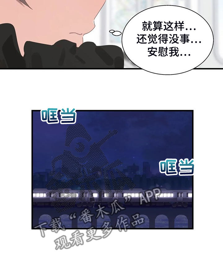 《兄弟你是谁》漫画最新章节第33章：打棒球免费下拉式在线观看章节第【17】张图片