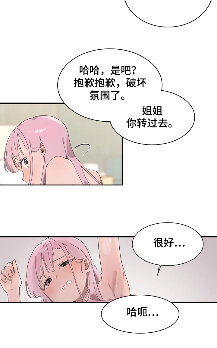 《兄弟你是谁》漫画最新章节第33章：打棒球免费下拉式在线观看章节第【12】张图片