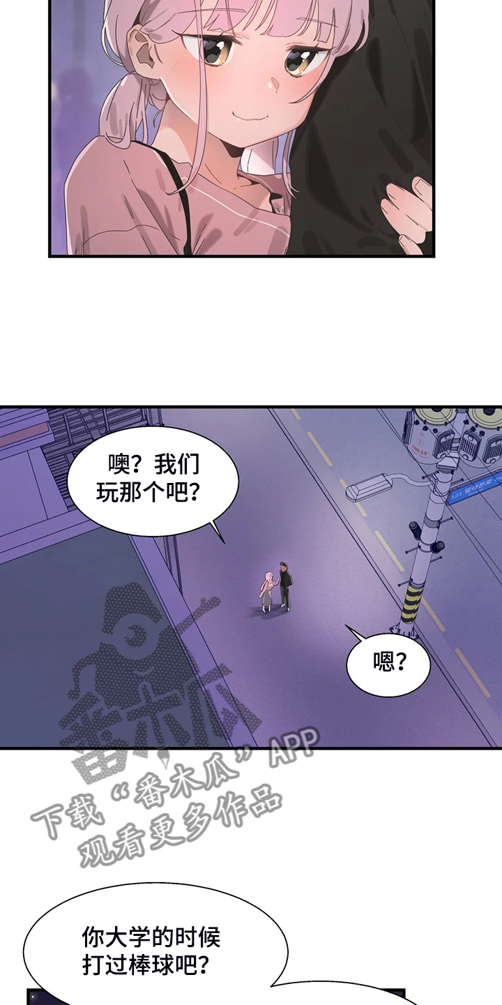 《兄弟你是谁》漫画最新章节第33章：打棒球免费下拉式在线观看章节第【7】张图片