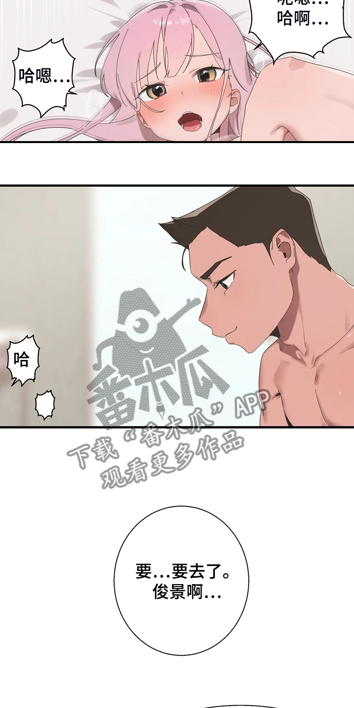 《兄弟你是谁》漫画最新章节第33章：打棒球免费下拉式在线观看章节第【15】张图片