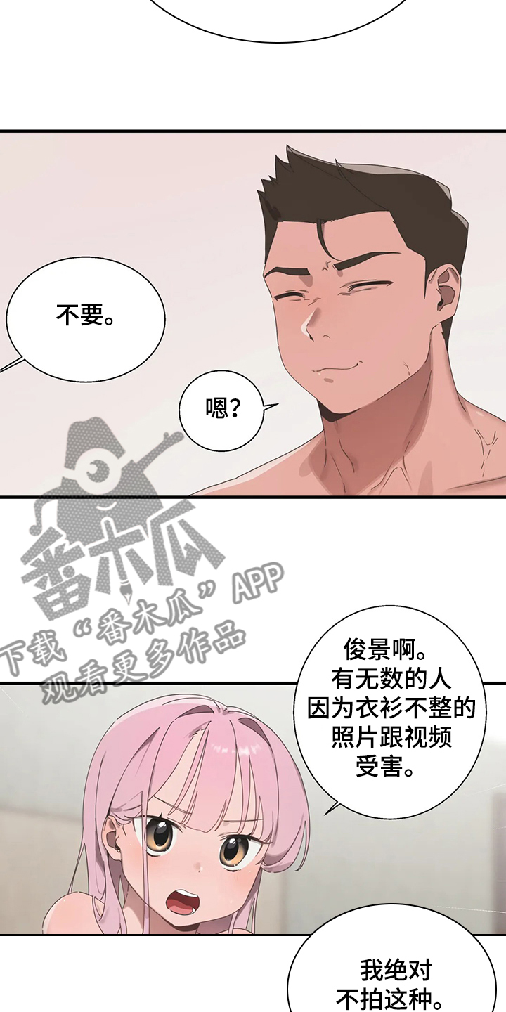 《兄弟你是谁》漫画最新章节第33章：打棒球免费下拉式在线观看章节第【13】张图片