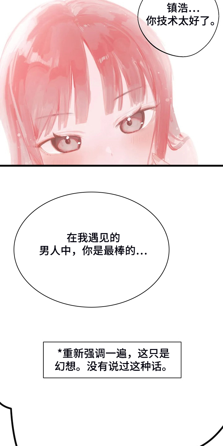 《兄弟你是谁》漫画最新章节第33章：打棒球免费下拉式在线观看章节第【20】张图片