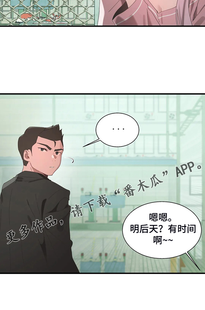 《兄弟你是谁》漫画最新章节第33章：打棒球免费下拉式在线观看章节第【1】张图片