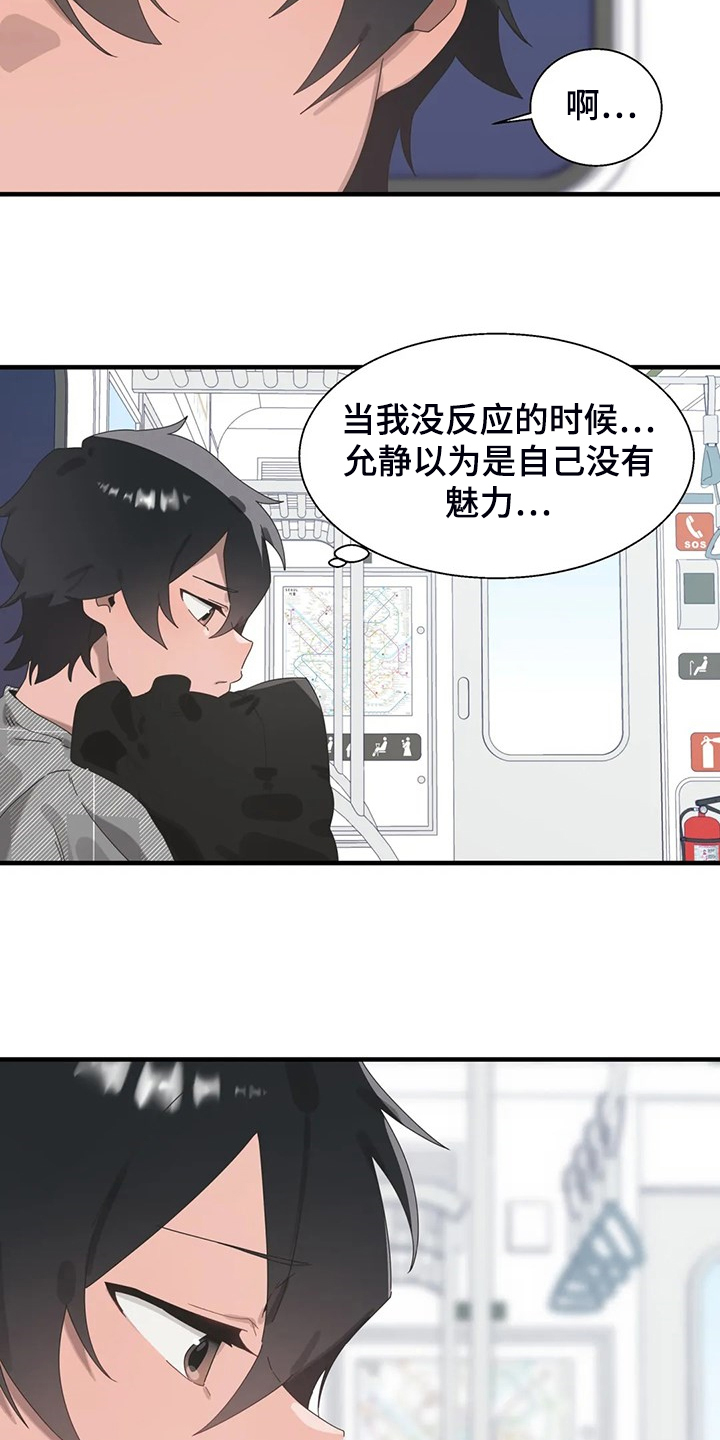 《兄弟你是谁》漫画最新章节第33章：打棒球免费下拉式在线观看章节第【18】张图片