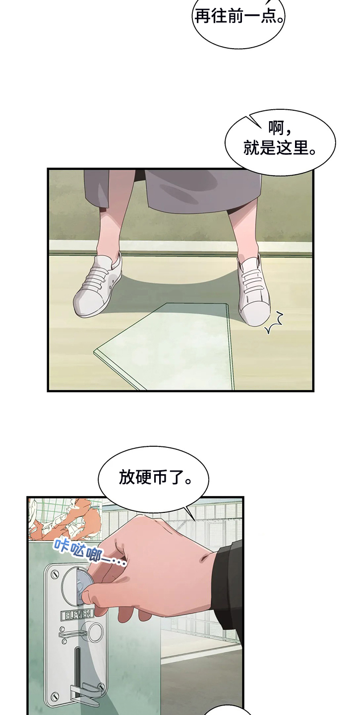 《兄弟你是谁》漫画最新章节第34章：他在笑免费下拉式在线观看章节第【12】张图片