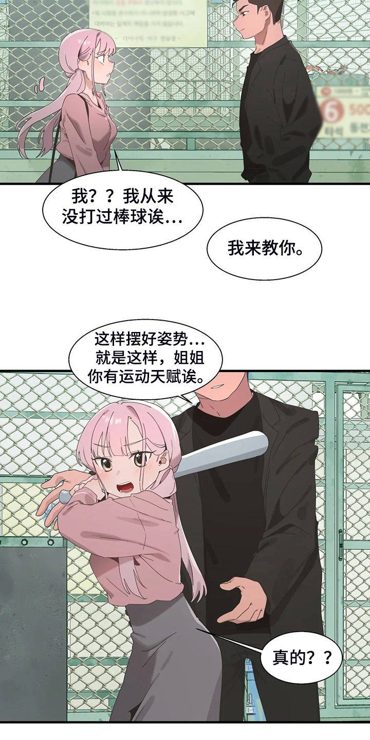 《兄弟你是谁》漫画最新章节第34章：他在笑免费下拉式在线观看章节第【15】张图片