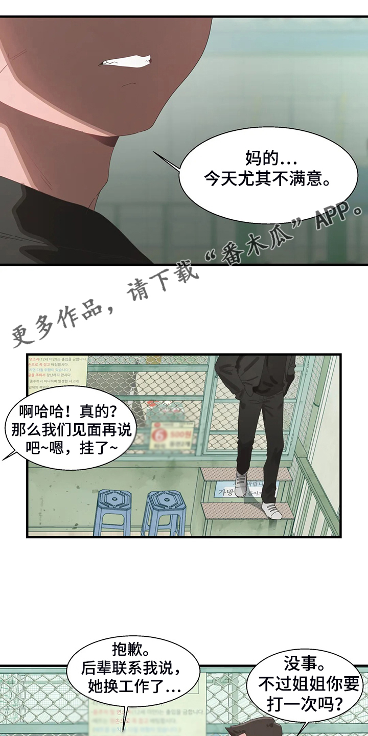 《兄弟你是谁》漫画最新章节第34章：他在笑免费下拉式在线观看章节第【16】张图片