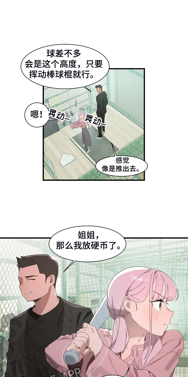 《兄弟你是谁》漫画最新章节第34章：他在笑免费下拉式在线观看章节第【14】张图片