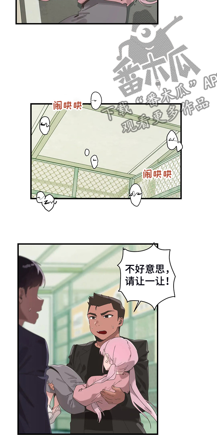 《兄弟你是谁》漫画最新章节第34章：他在笑免费下拉式在线观看章节第【5】张图片